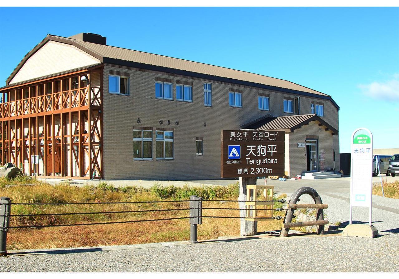 立山町 天狗平山荘ヴィラ エクステリア 写真