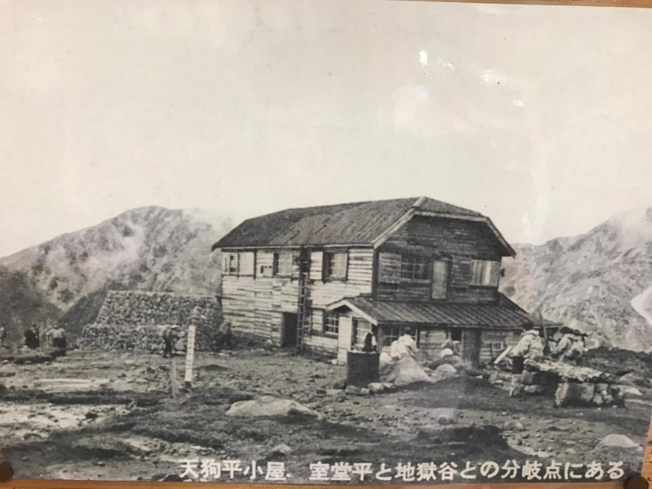 立山町 天狗平山荘ヴィラ エクステリア 写真